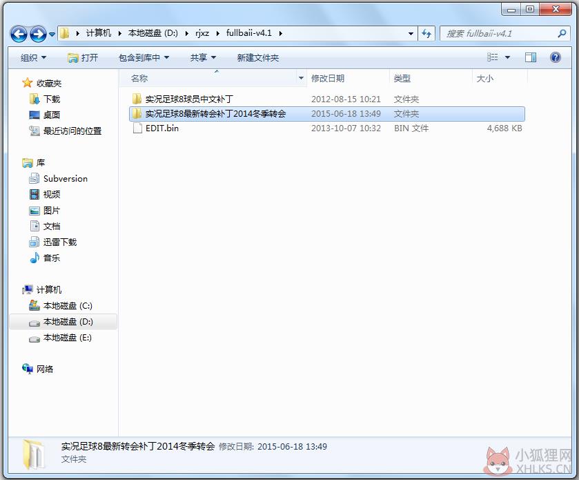实况8最新转会补丁 V4.1