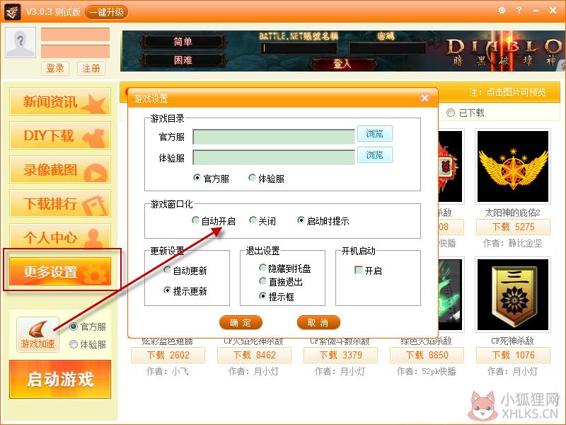 CF越光宝盒