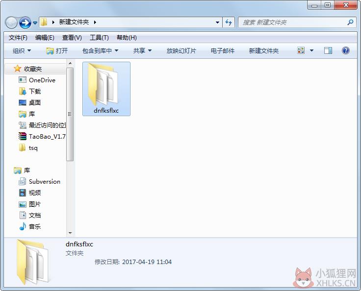 DNF狂三福利血槽补丁 V1.0 绿色版