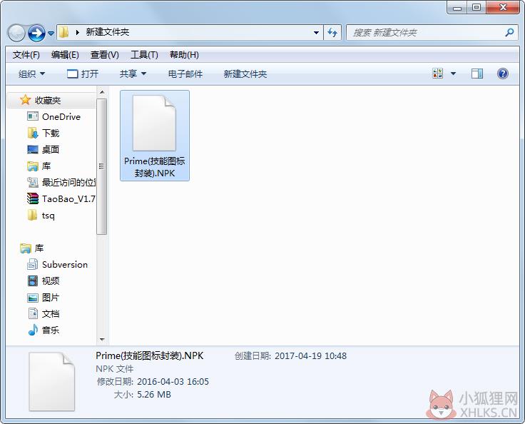 DNF缔造者守护者技能图标补丁 V2.0 绿色版