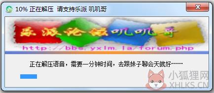 LOL韩服语音包