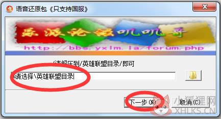LOL韩服语音包