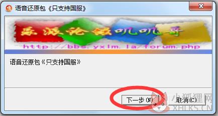 LOL韩服语音包