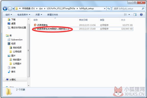 LOL韩服语音包