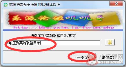 LOL韩服语音包