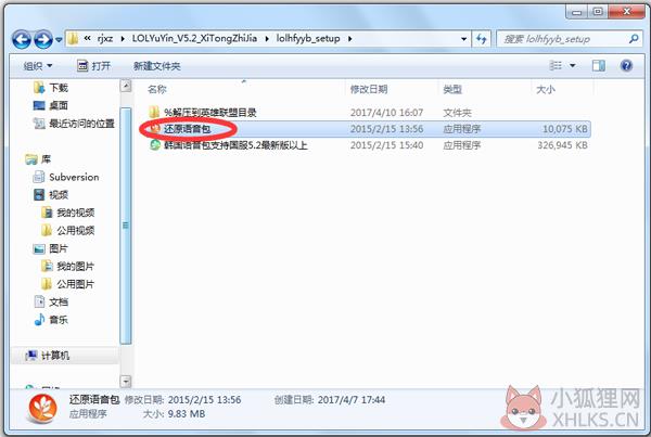 LOL韩服语音包