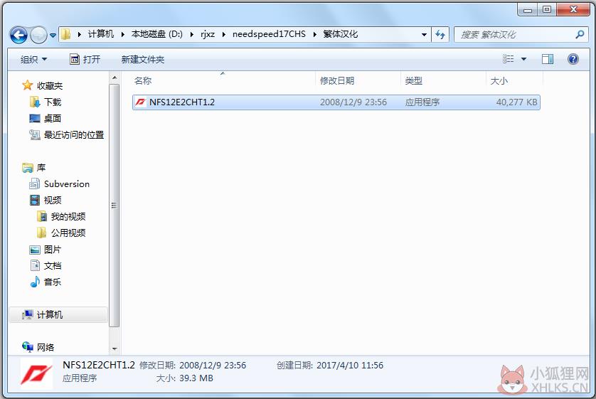 极品飞车12中文补丁 V1.0 绿色版