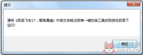 极品飞车17汉化补丁 V1.0 绿色版