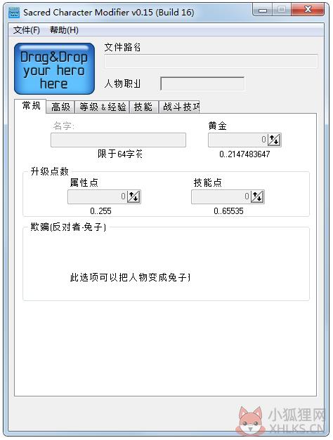 圣域魔都魅影2.28修改器 V0.15 绿色版