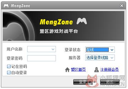 盟区对战平台 V1.2.2.1 盟区对战平台 V1.2.2.1