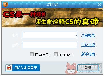 175平台 V5.1.5.7