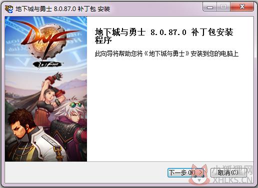 dnf体验服登陆器 V4.0.1