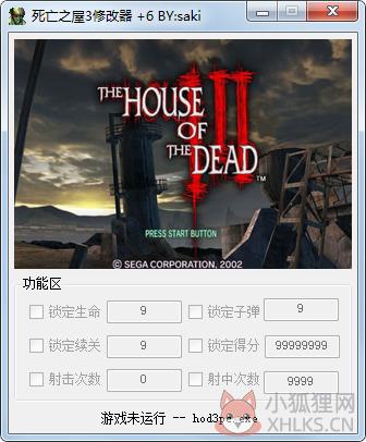 死亡之屋3修改器+6 V1.0 绿色版