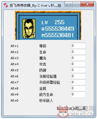 岳飞传修改器+10 V1.0 绿色版