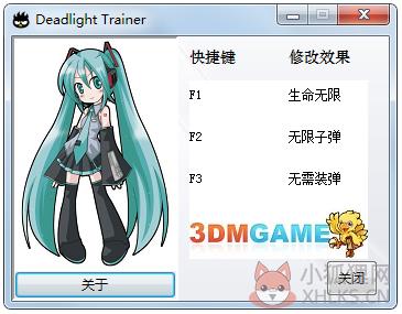 死光三项修改器 V1.0 绿色版