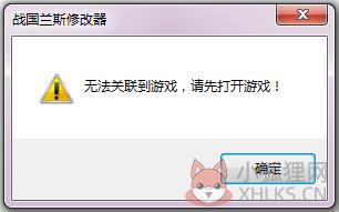 战国兰斯修改器 V1.0 绿色版