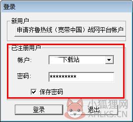 宽带中国战网平台