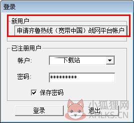 宽带中国战网平台
