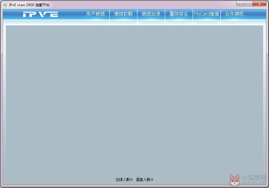 vlan2900联机平台 V1.0
