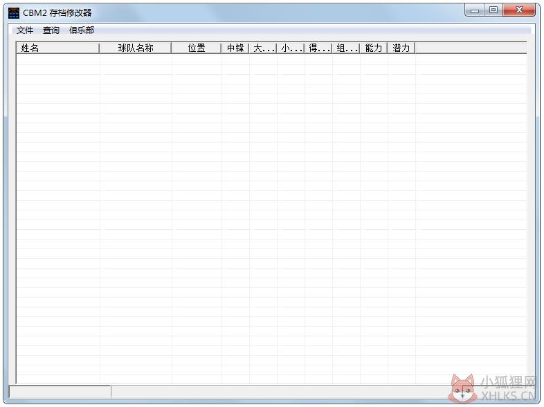 冠军篮球经理2存档修改器 V1.0 绿色版