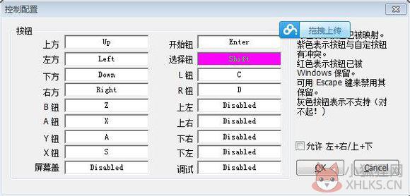 DeSmuME(模拟器)