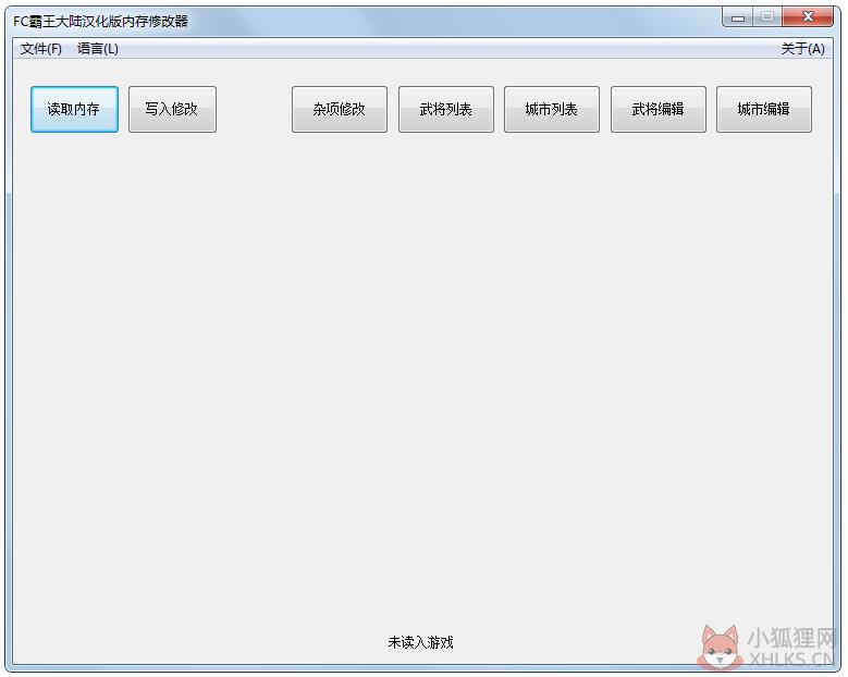 霸王的大陆修改器 V2.0 绿色版