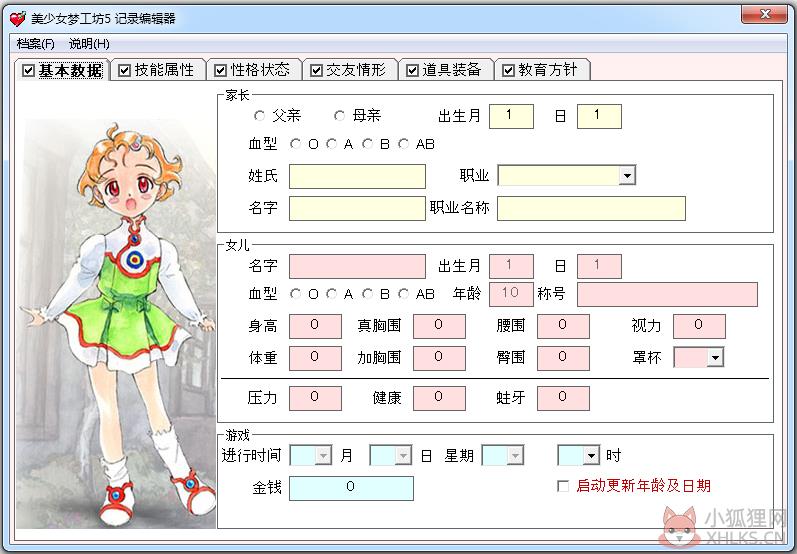 美少女梦工厂5修改器 V1.9 绿色版