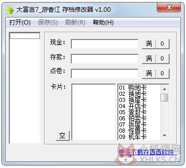 大富翁7游香江修改器 V1.0 绿色版
