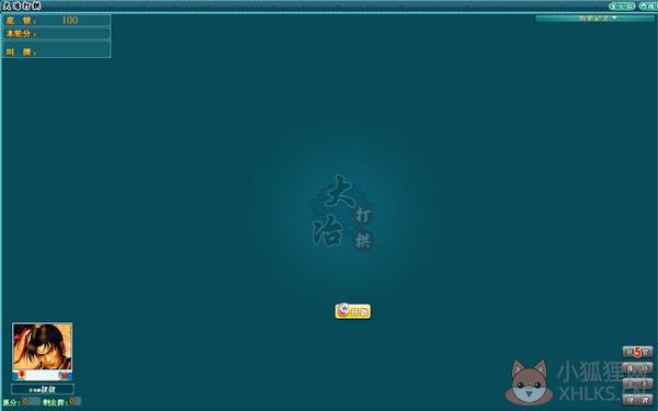 大冶打拱游戏中心