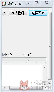 你画我猜辅助作弊工具 V2.0 绿色版