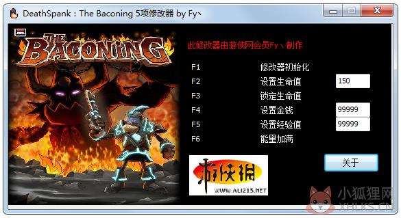 戴斯班克培根修改器+5 V1.0 绿色版