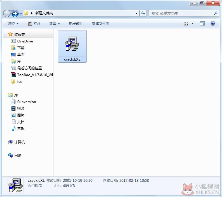 仙剑客栈文字补丁 V1.0