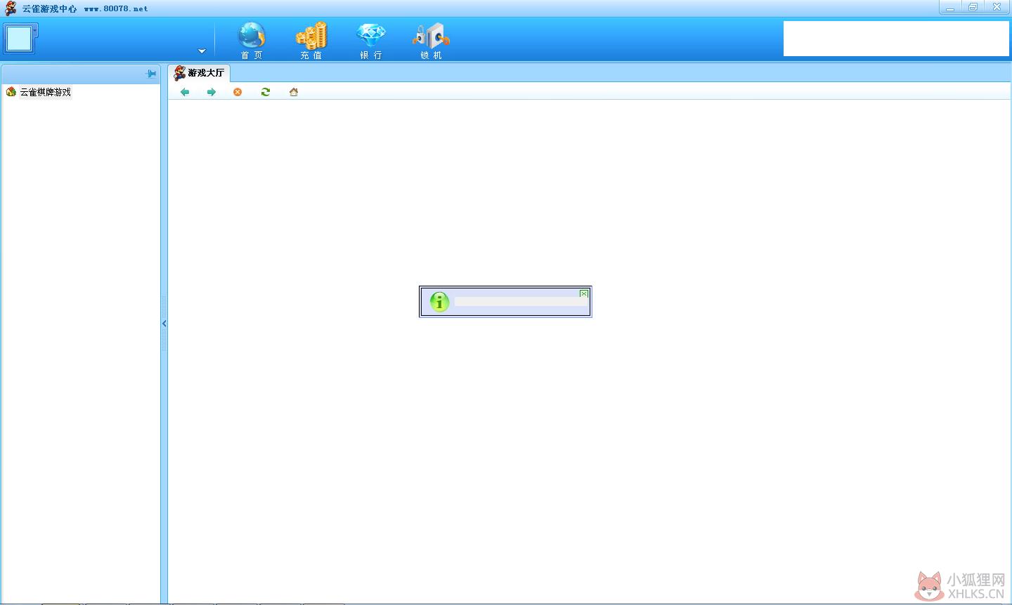 云雀游戏 V1.10 云雀游戏 V1.10