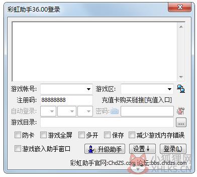 彩虹岛助手 V36.0 绿色版