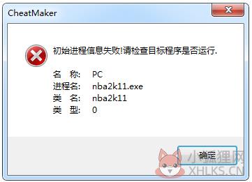 NBA2K11梦幻辅助修改器 V4.6.1 绿色版