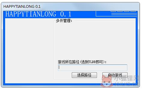 天龙八部3专用无限多开器 V3.2 绿色版 天龙八部3专用无限多开器 V3.2 绿色版