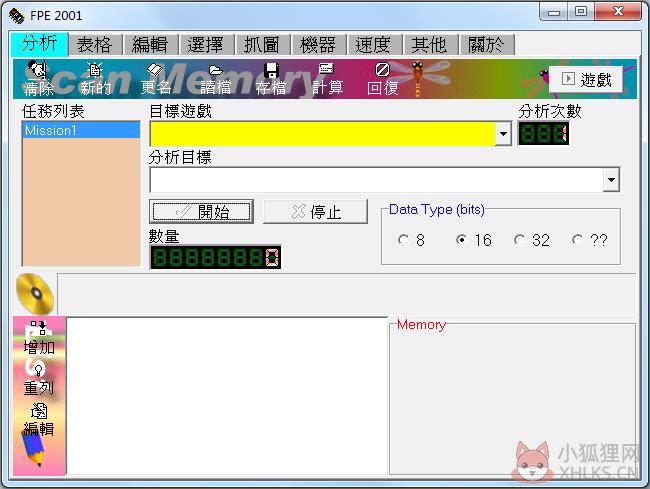 FPE2001修改器 V1.0