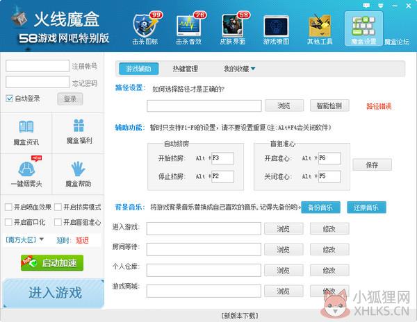 766火线魔盒