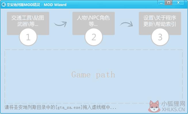 圣安地列斯MOD精灵 V3.1.29 绿色版 圣安地列斯MOD精灵 V3.1.29 绿色版
