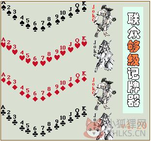 联众够级记牌器 V4.20