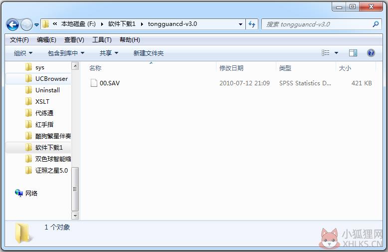 古剑奇谭通关存档 V3.0 绿色版