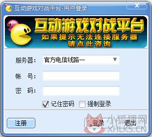 互动游戏对战平台 V4.70.0.88 互动游戏对战平台 V4.70.0.88