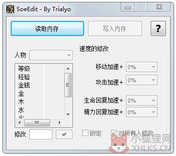 复活秦殇前传修改器 V1.0 绿色版