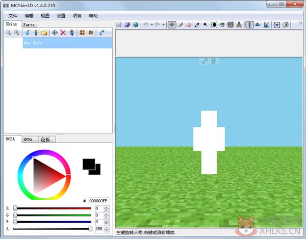 我的世界皮肤制作器 V1.4.0.235 绿色版