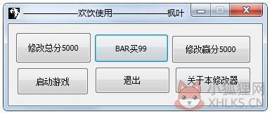 水果老虎机修改器 V1.0 绿色版 水果老虎机修改器 V1.0 绿色版