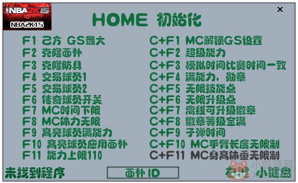 NBA2K15全版本修改器+22 V1.0 绿色版 NBA2K15全版本修改器+22 V1.0 绿色版