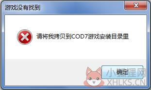 使命召唤7汉化补丁 V3.0