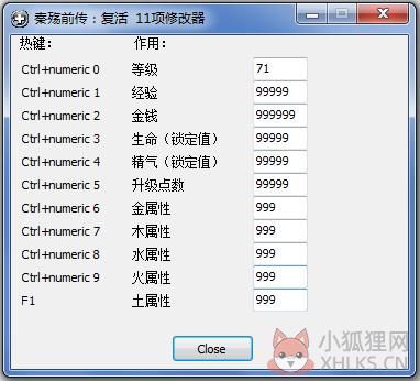 秦殇前传:复活修改器 V1.0 绿色版