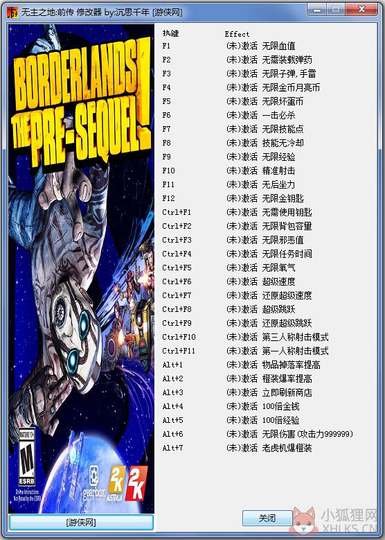 无主之地前传二十九项修改器 V3.0 绿色版