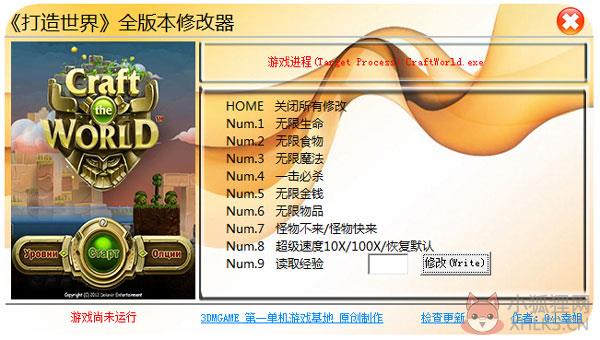 打造世界全版本修改器+9 V1.0 绿色版 打造世界全版本修改器+9 V1.0 绿色版